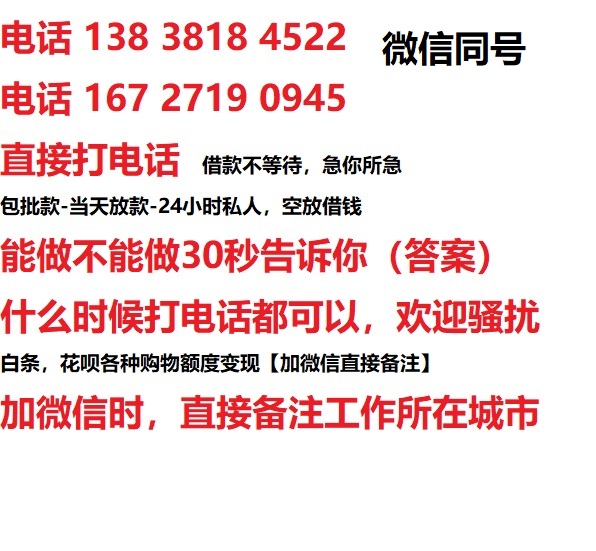 建瓯私人无抵押24小时上门放款|建瓯私人借款|建瓯同城放款，生意贷